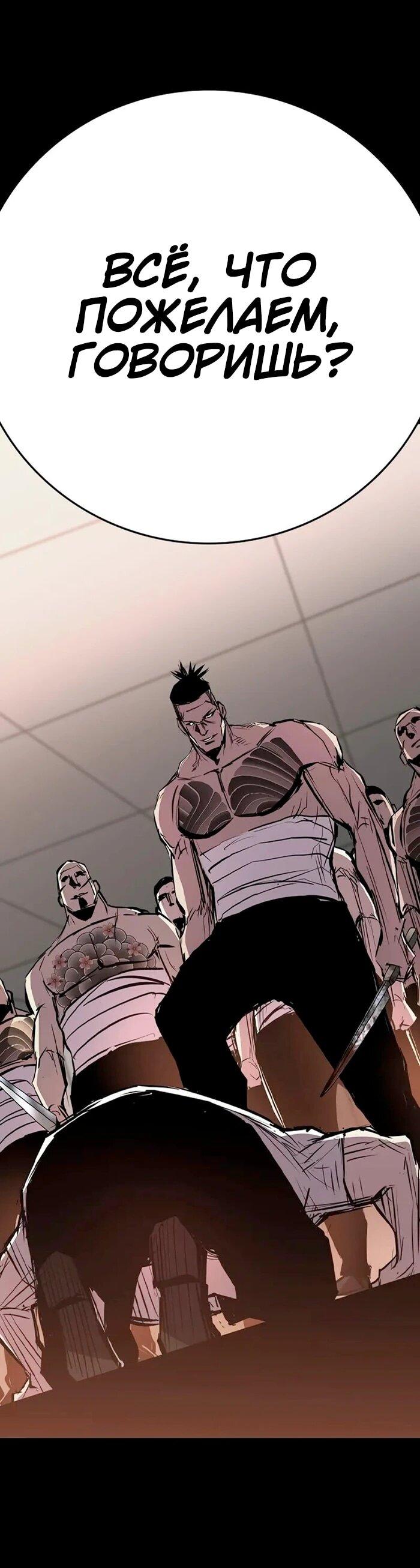 Манга Академия Халлим - Глава 201 Страница 73