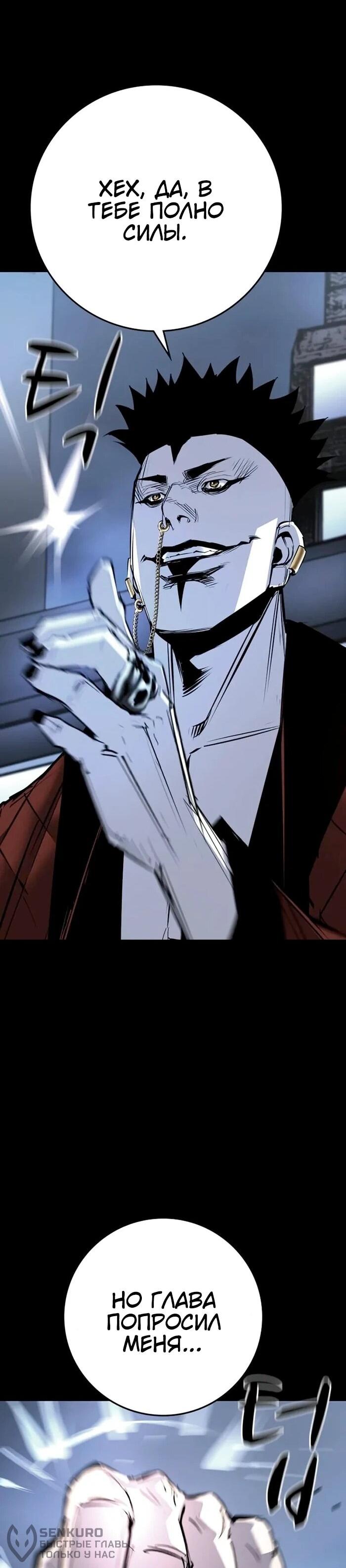 Манга Академия Халлим - Глава 201 Страница 43