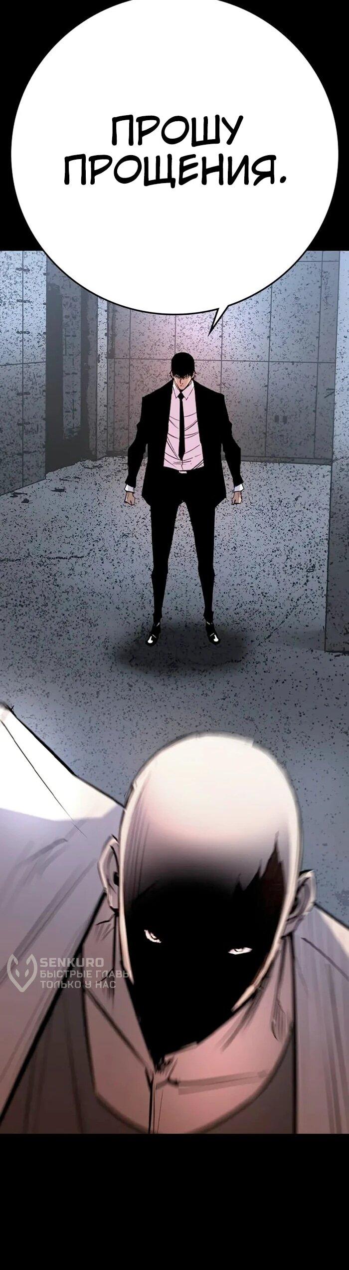 Манга Академия Халлим - Глава 201 Страница 98