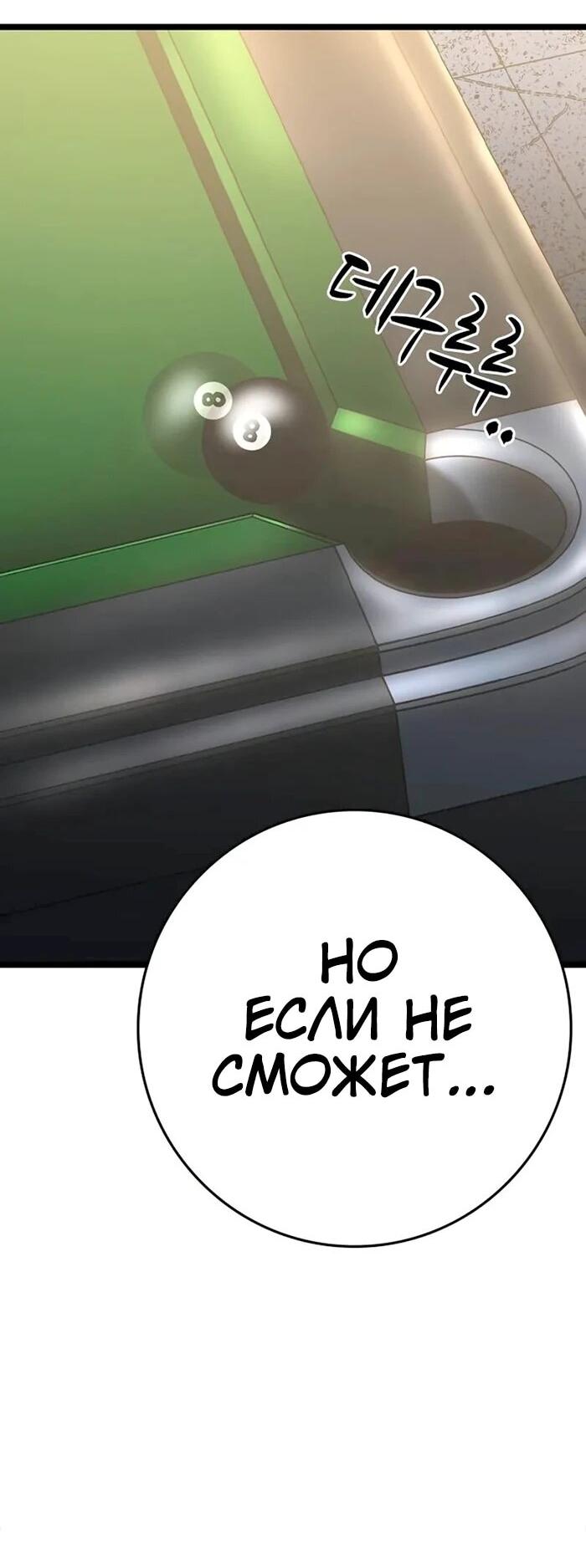 Манга Академия Халлим - Глава 201 Страница 16