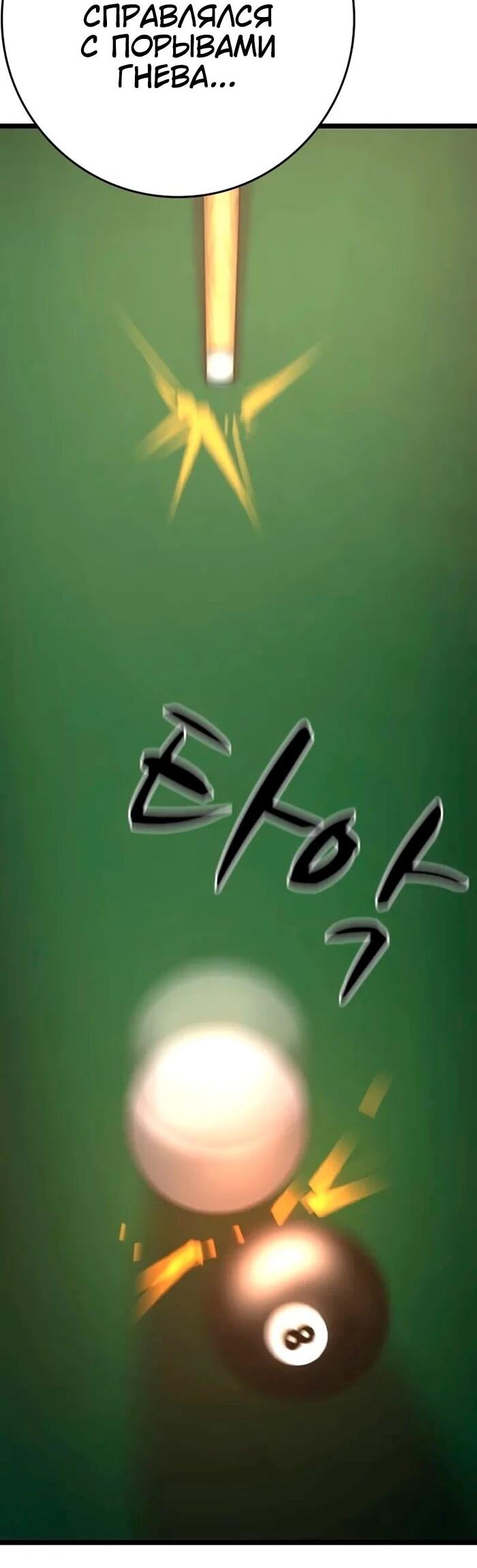 Манга Академия Халлим - Глава 201 Страница 15