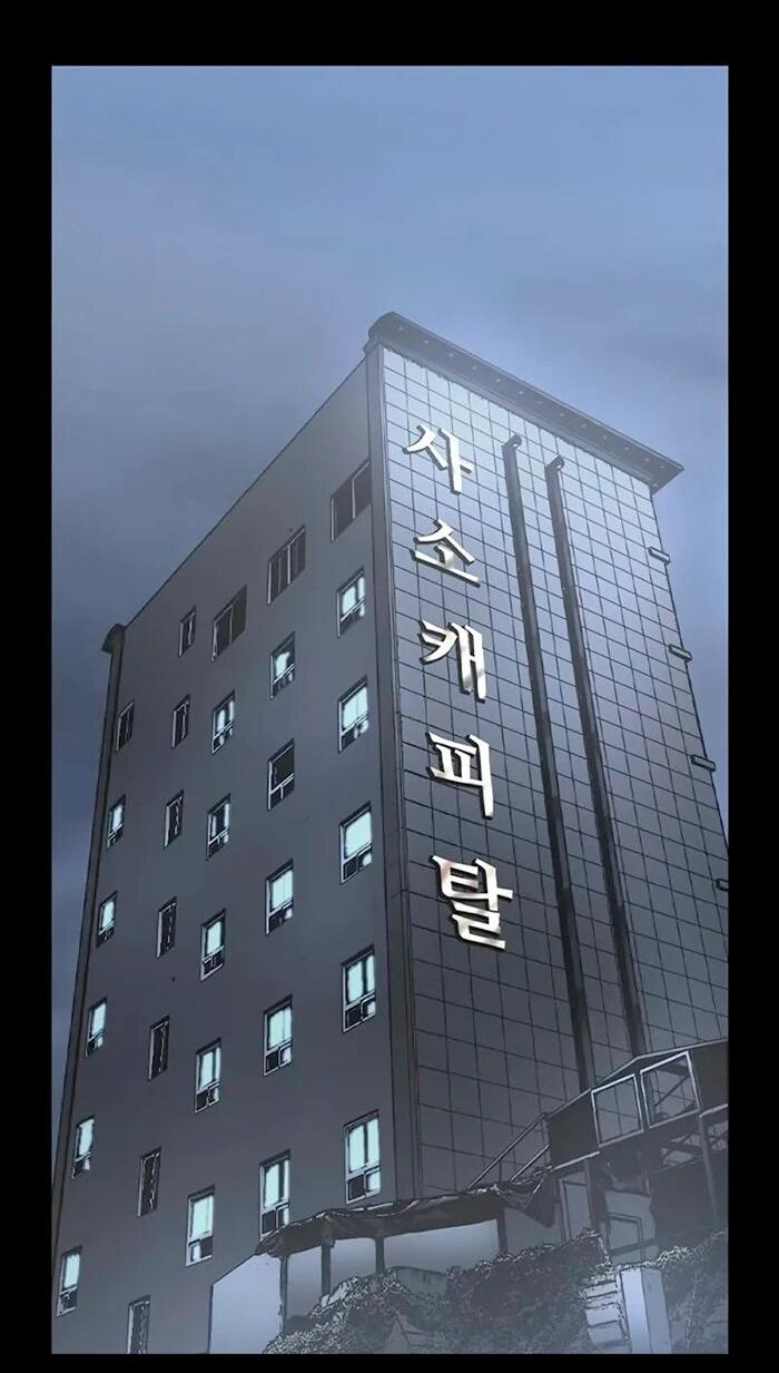 Манга Академия Халлим - Глава 201 Страница 50