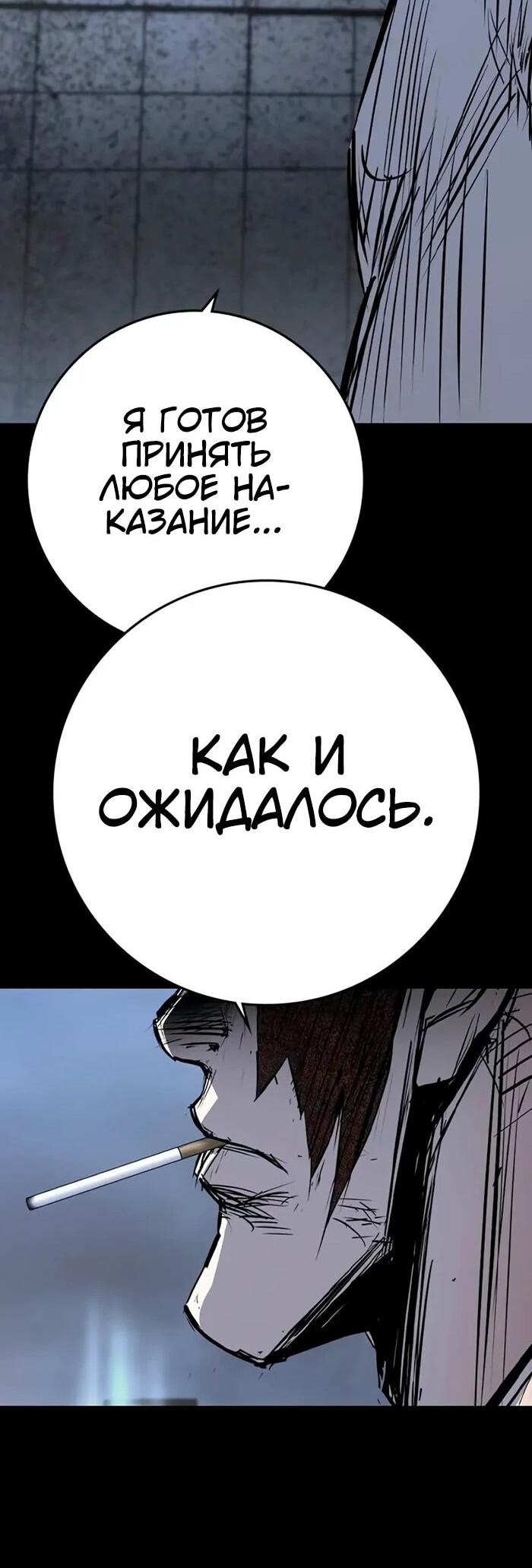 Манга Академия Халлим - Глава 201 Страница 80