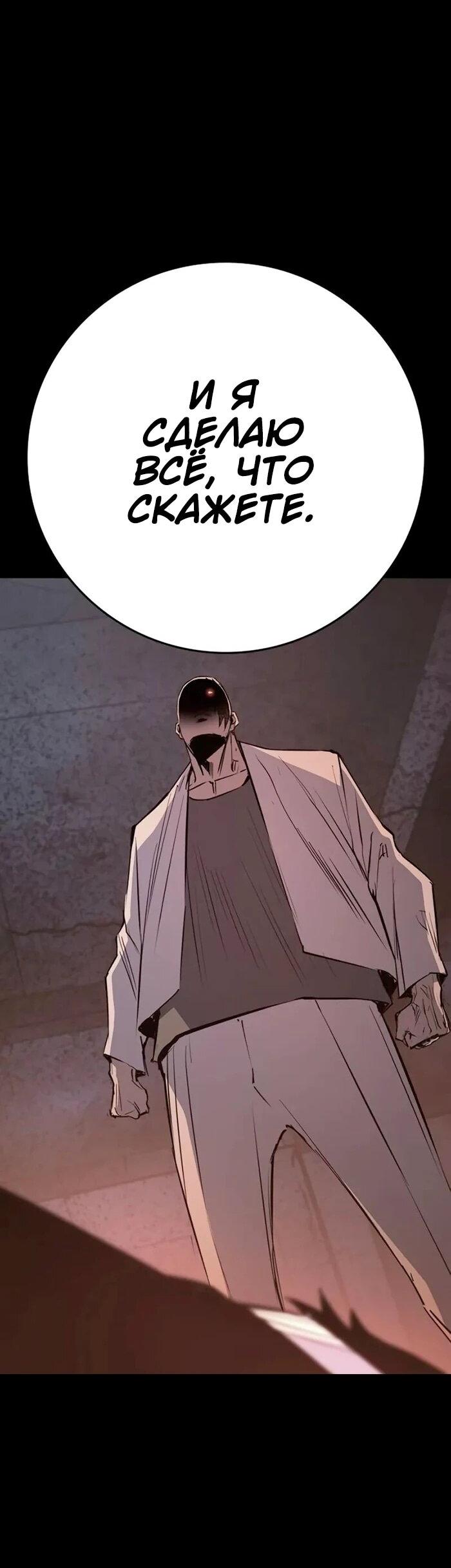 Манга Академия Халлим - Глава 201 Страница 105