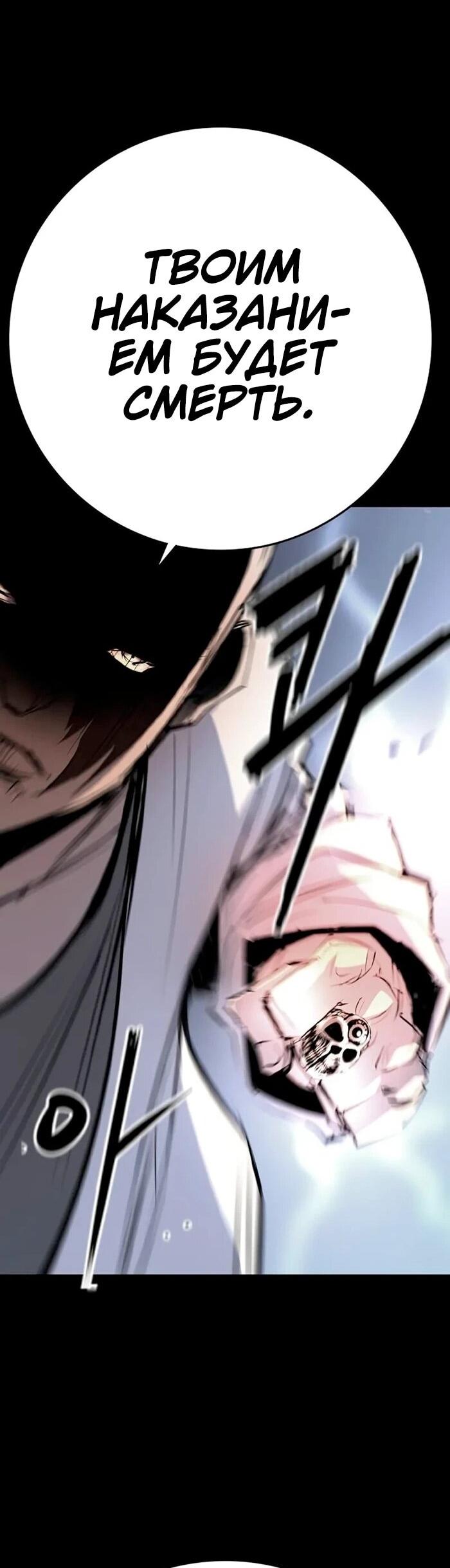 Манга Академия Халлим - Глава 201 Страница 97