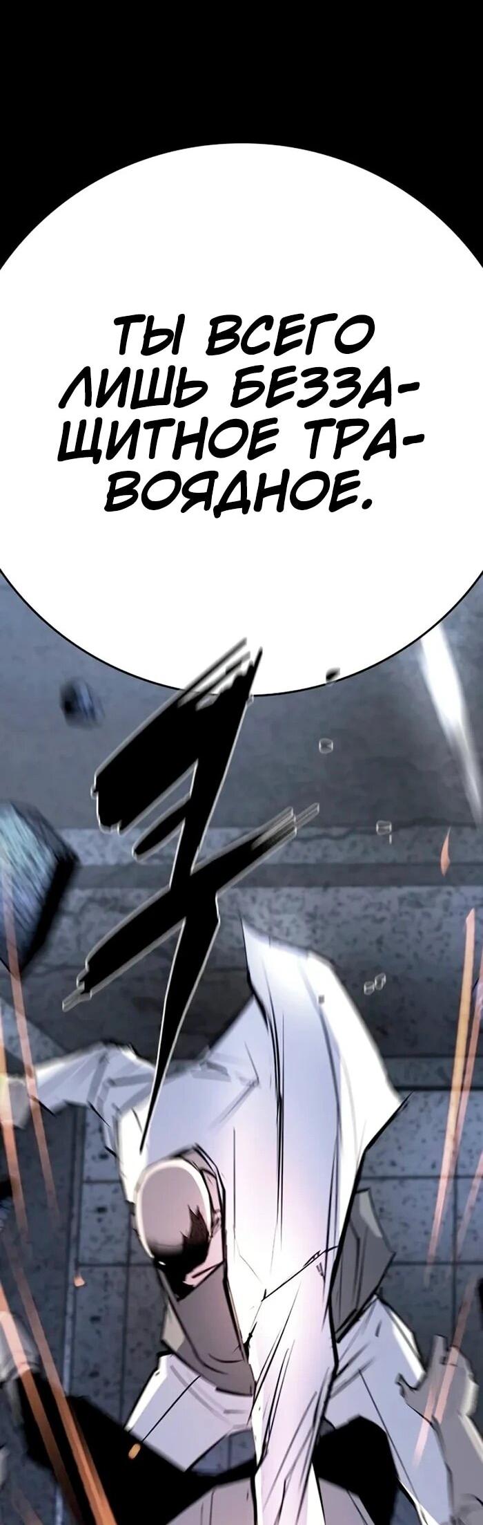 Манга Академия Халлим - Глава 201 Страница 91