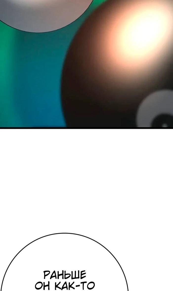 Манга Академия Халлим - Глава 201 Страница 14