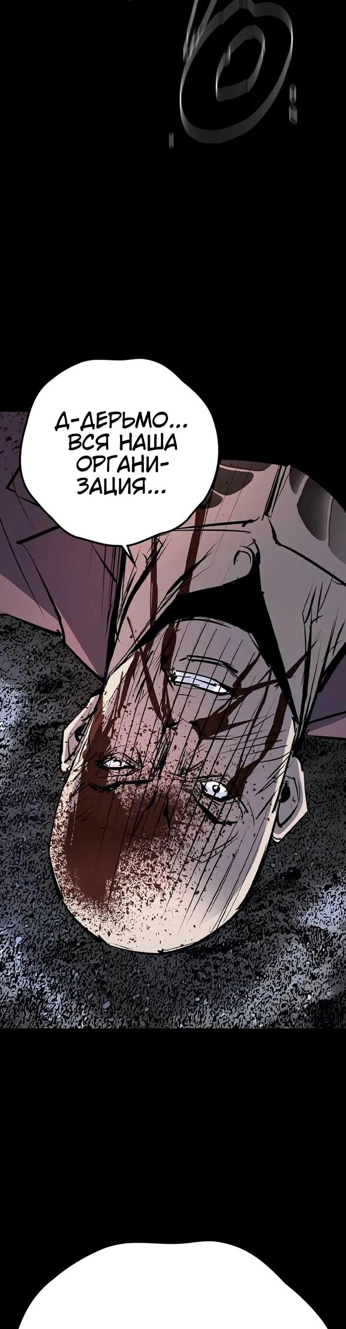 Манга Академия Халлим - Глава 201 Страница 33