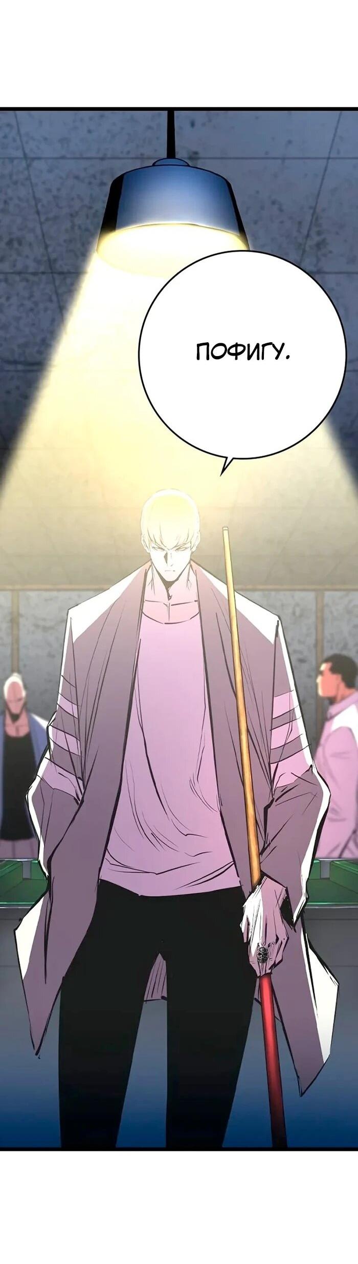 Манга Академия Халлим - Глава 201 Страница 8