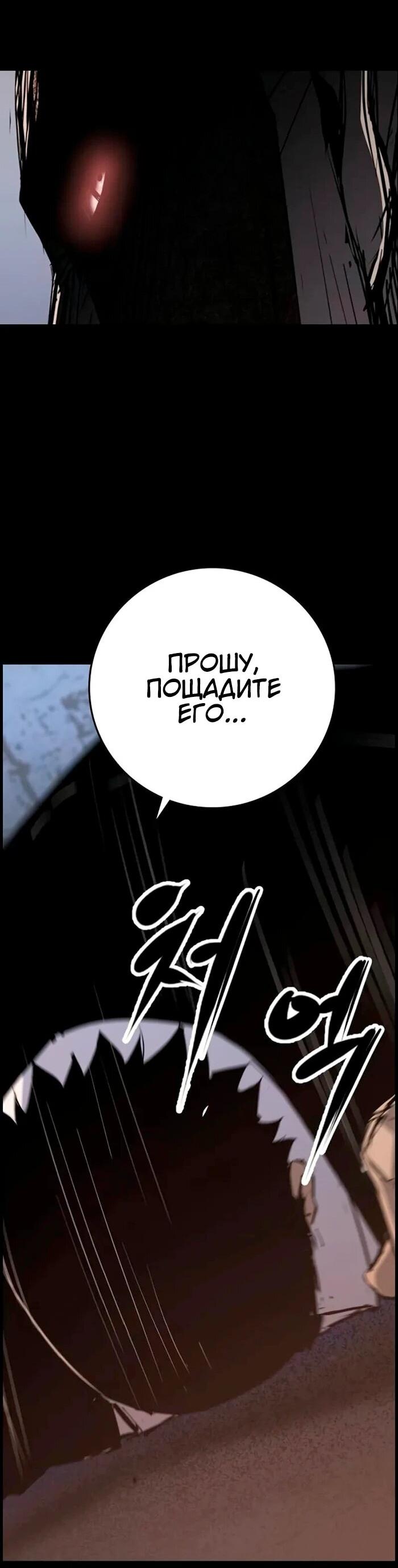 Манга Академия Халлим - Глава 201 Страница 104