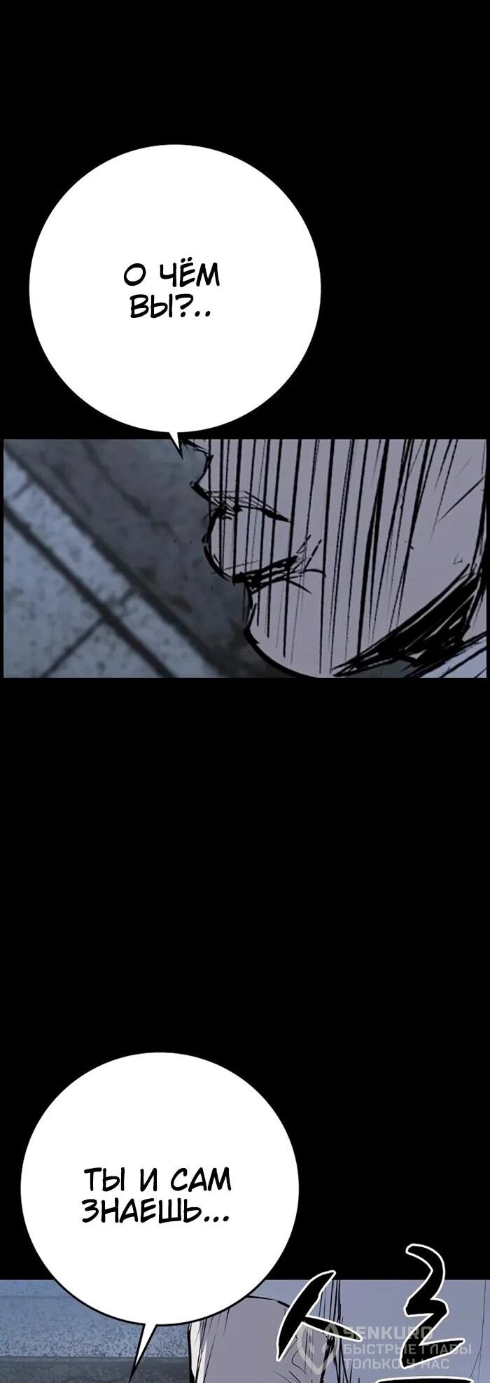 Манга Академия Халлим - Глава 201 Страница 82