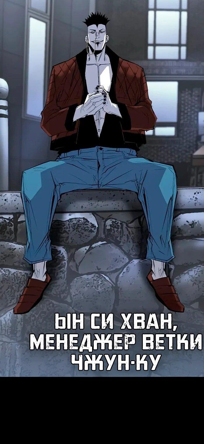 Манга Академия Халлим - Глава 201 Страница 39