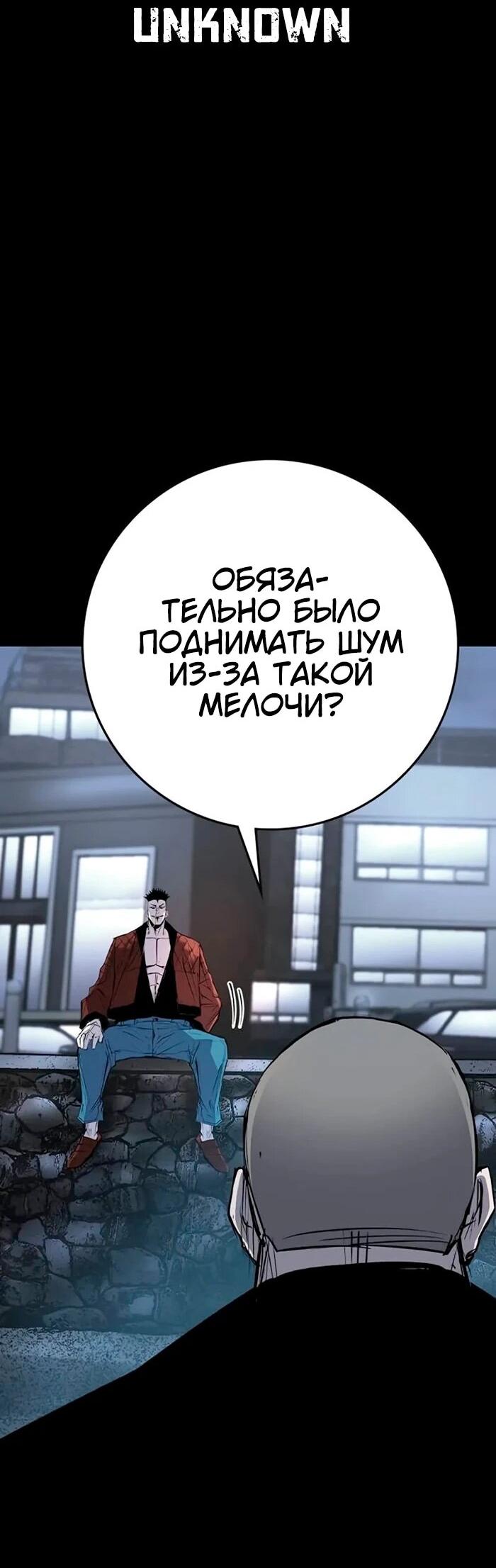 Манга Академия Халлим - Глава 201 Страница 42