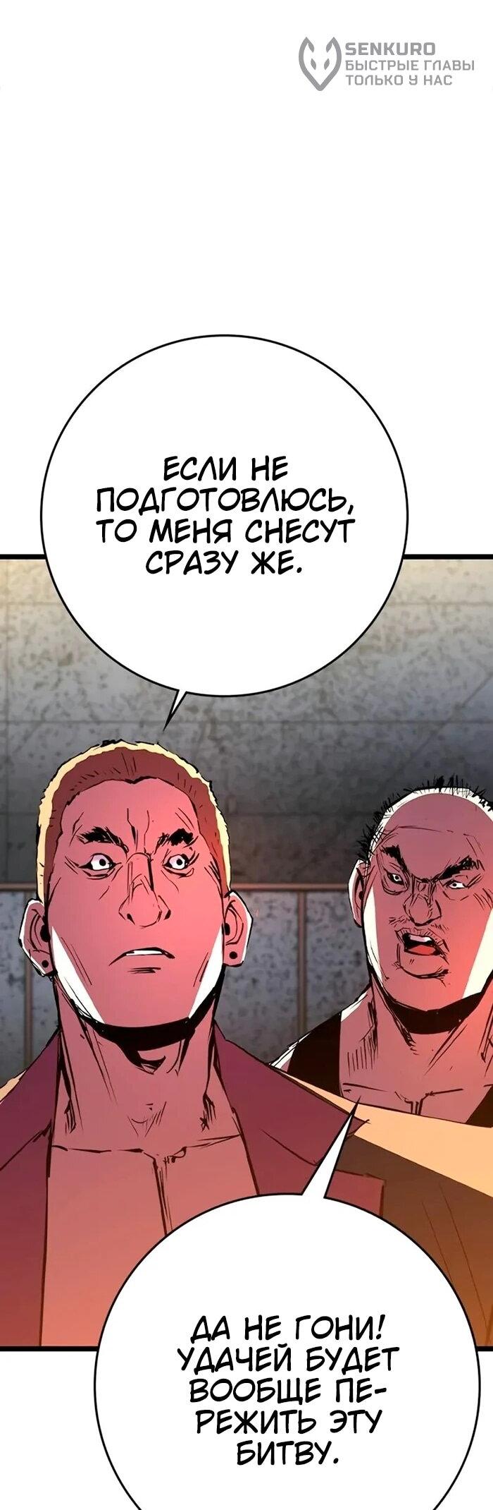 Манга Академия Халлим - Глава 201 Страница 6