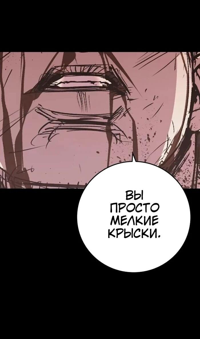 Манга Академия Халлим - Глава 201 Страница 58