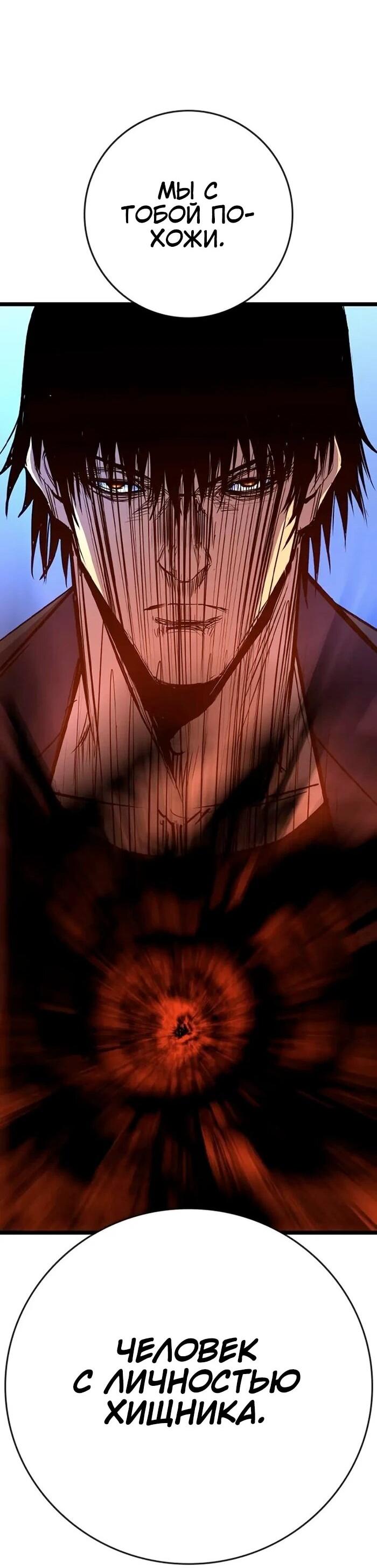 Манга Академия Халлим - Глава 201 Страница 119