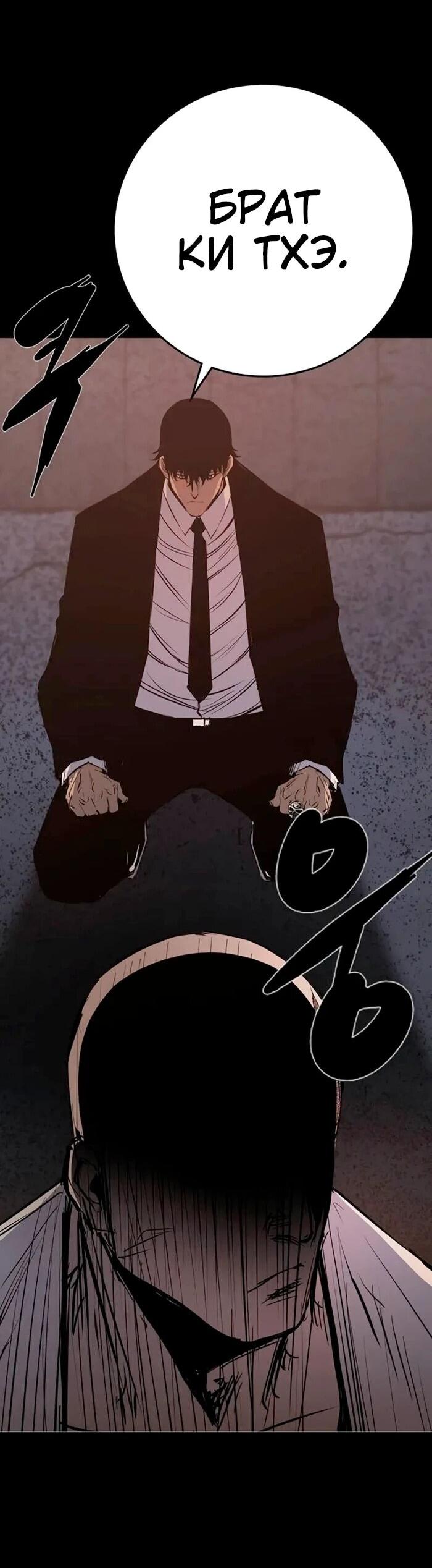 Манга Академия Халлим - Глава 201 Страница 101