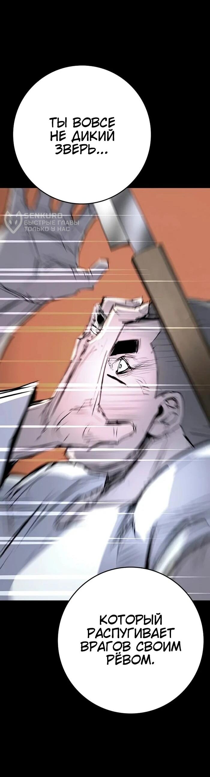 Манга Академия Халлим - Глава 201 Страница 90