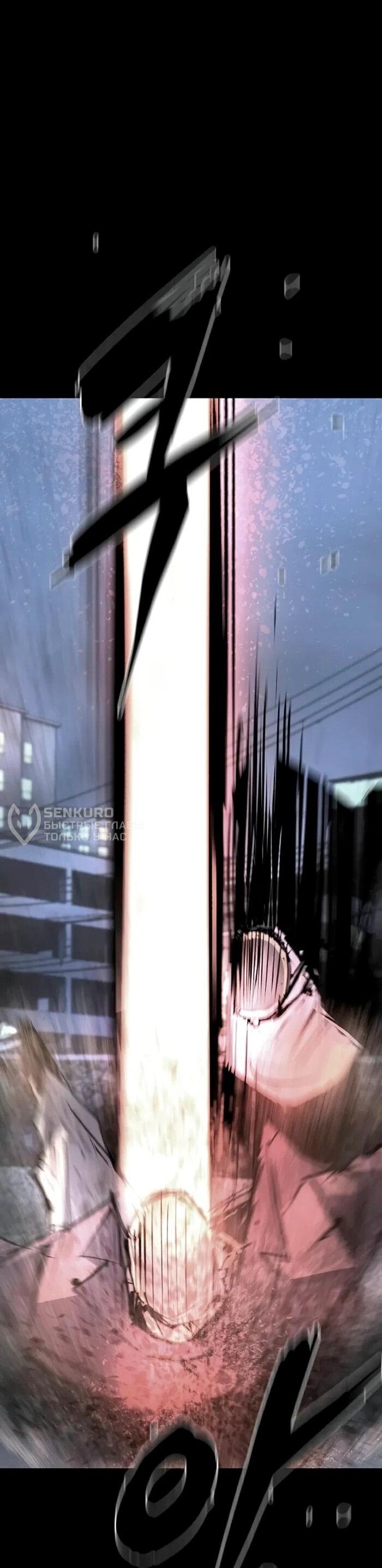 Манга Академия Халлим - Глава 201 Страница 32