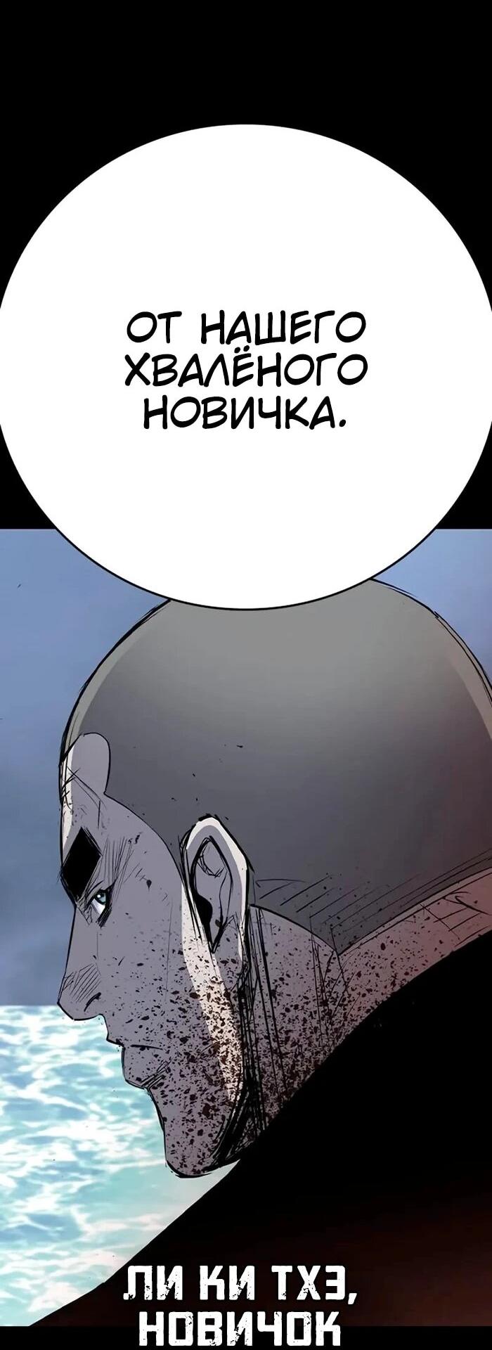 Манга Академия Халлим - Глава 201 Страница 41