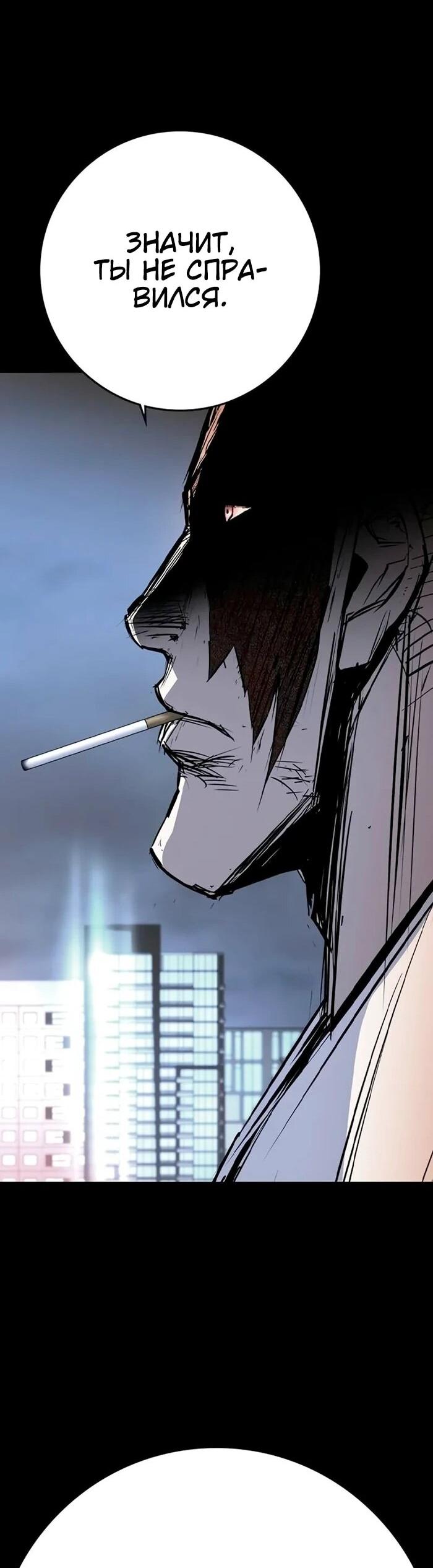 Манга Академия Халлим - Глава 201 Страница 77