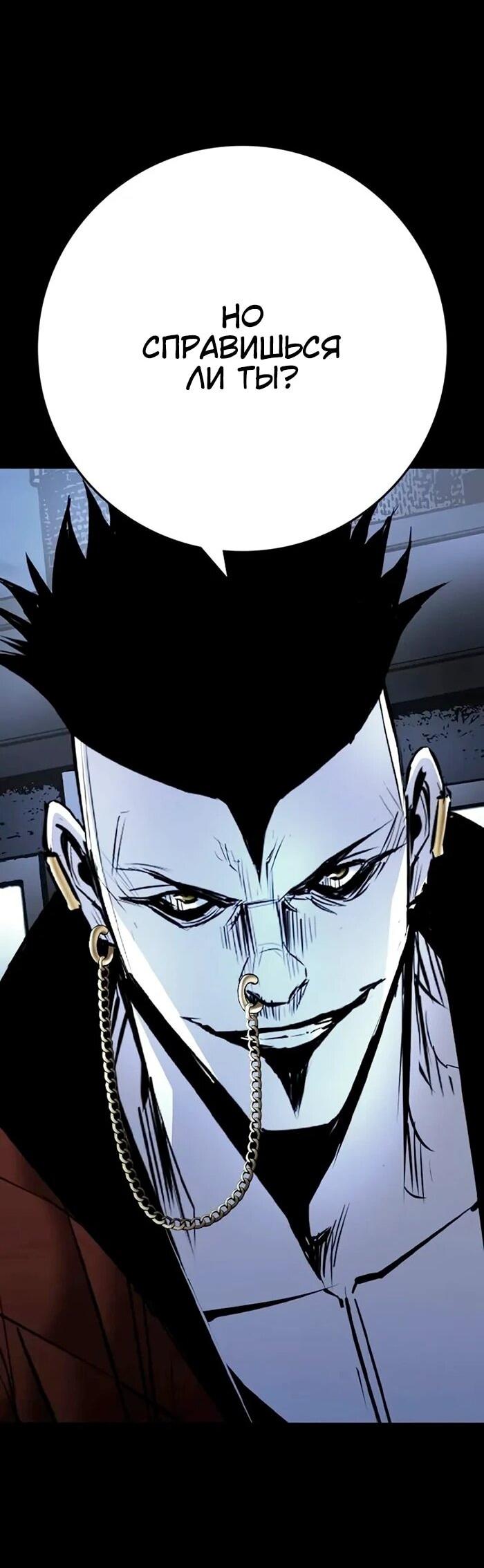 Манга Академия Халлим - Глава 201 Страница 46