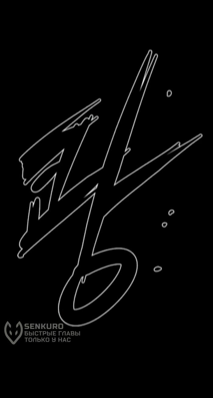 Манга Академия Халлим - Глава 201 Страница 94