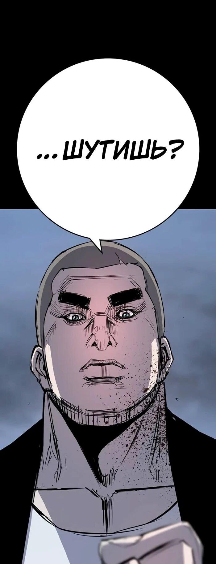 Манга Академия Халлим - Глава 201 Страница 48