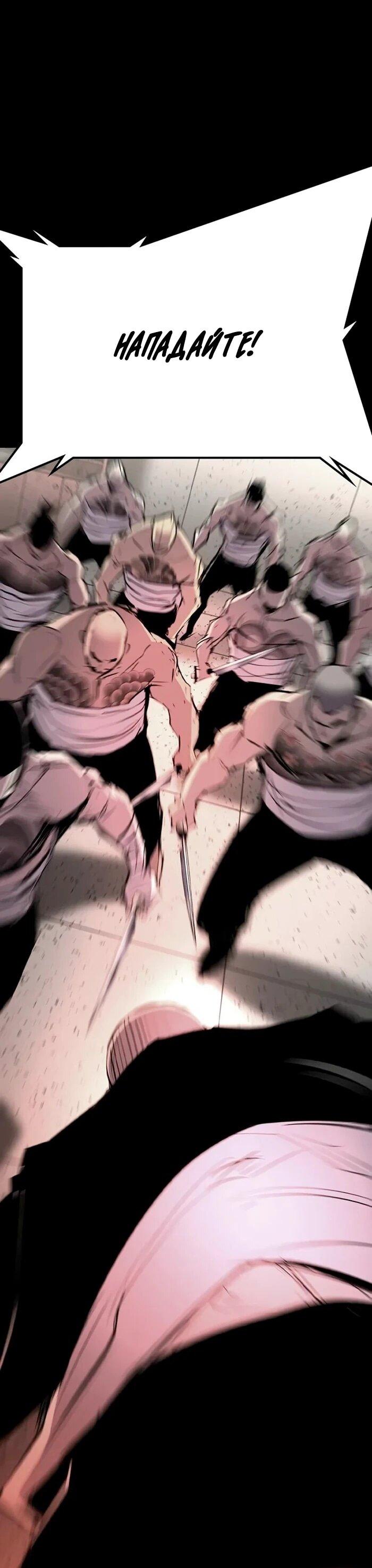 Манга Академия Халлим - Глава 201 Страница 55