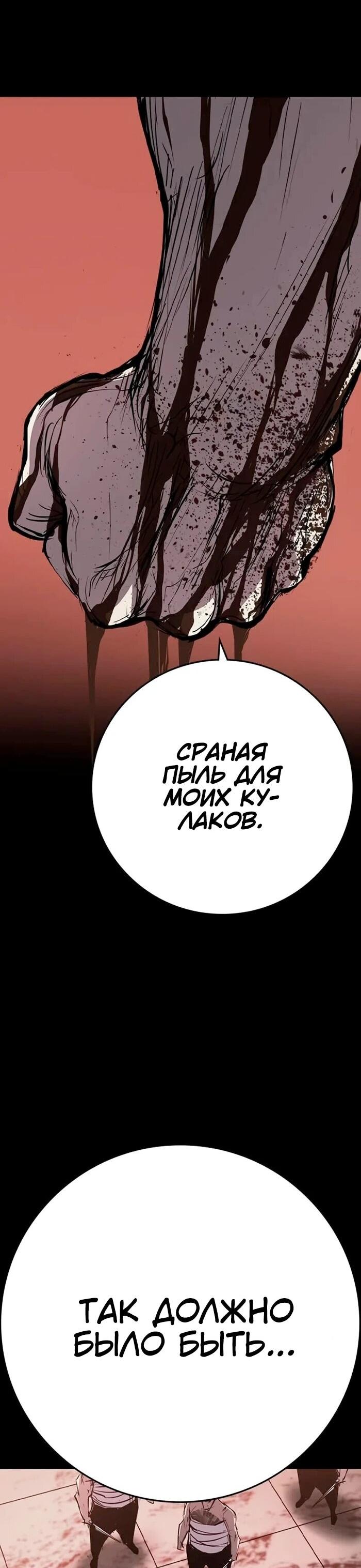 Манга Академия Халлим - Глава 201 Страница 59