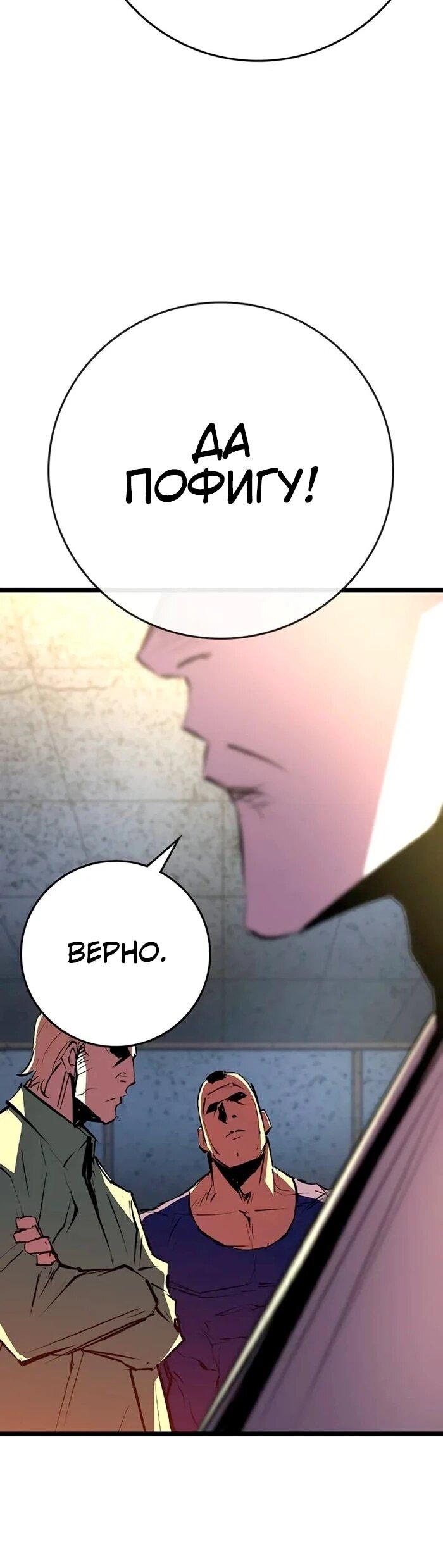 Манга Академия Халлим - Глава 201 Страница 7