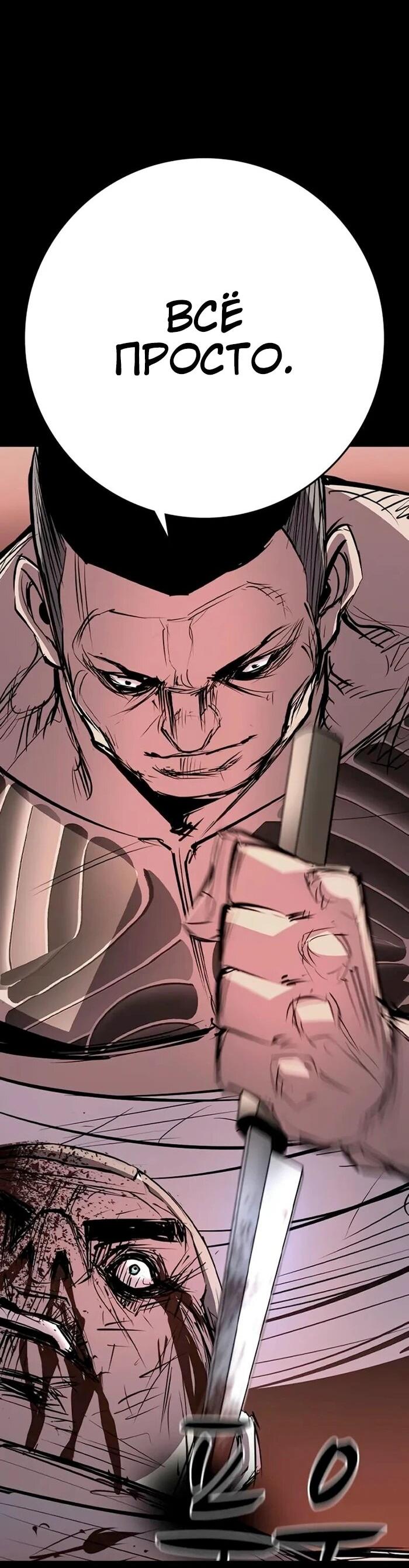 Манга Академия Халлим - Глава 201 Страница 62