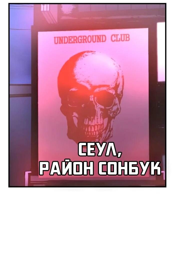 Манга Академия Халлим - Глава 201 Страница 2