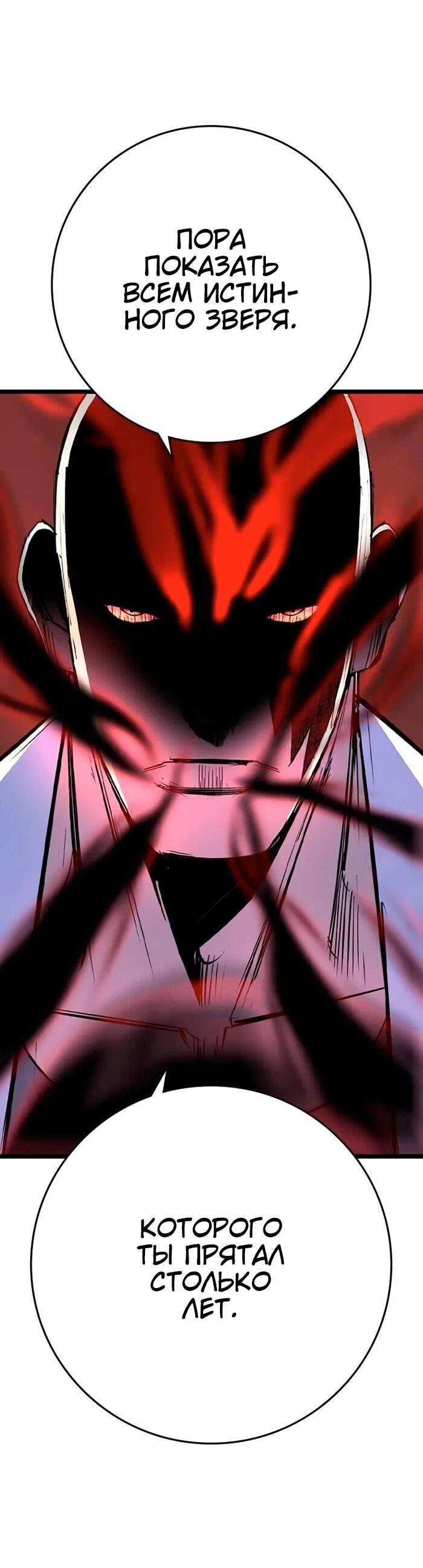 Манга Академия Халлим - Глава 201 Страница 122