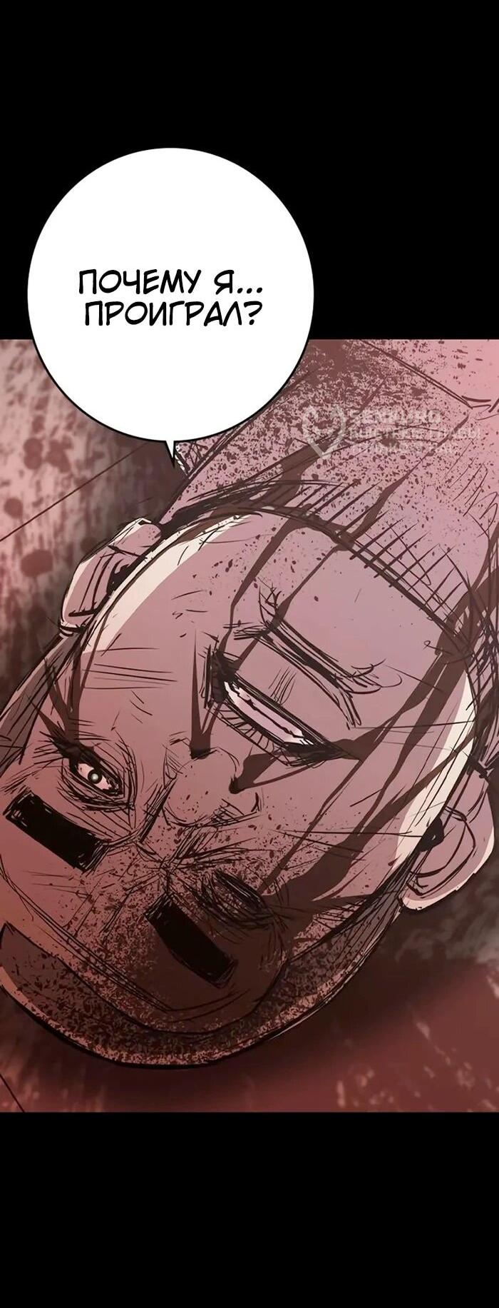 Манга Академия Халлим - Глава 201 Страница 61