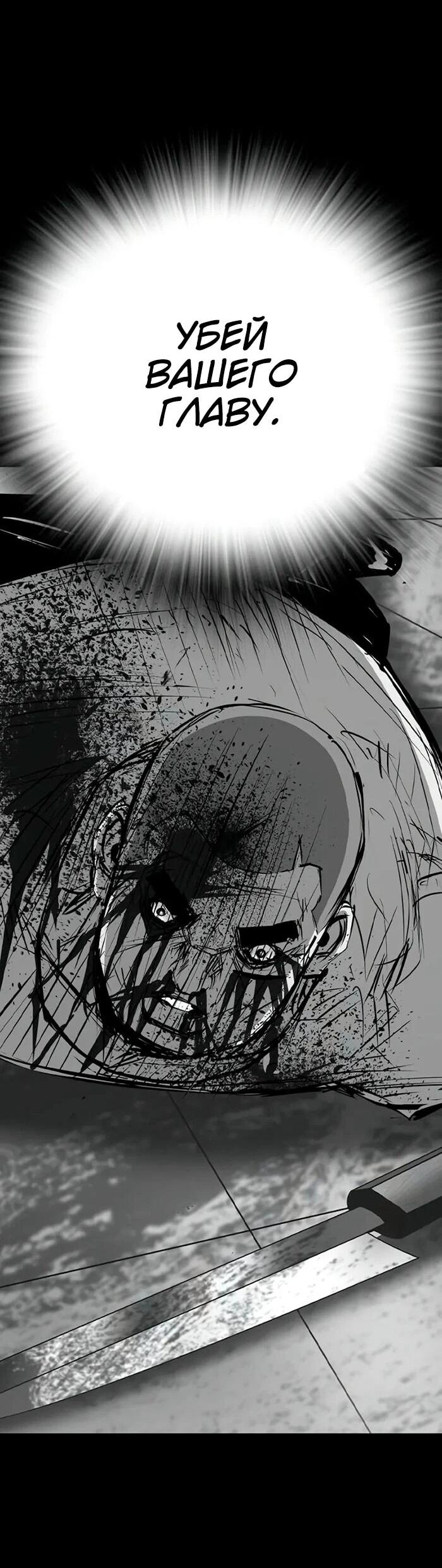 Манга Академия Халлим - Глава 201 Страница 85