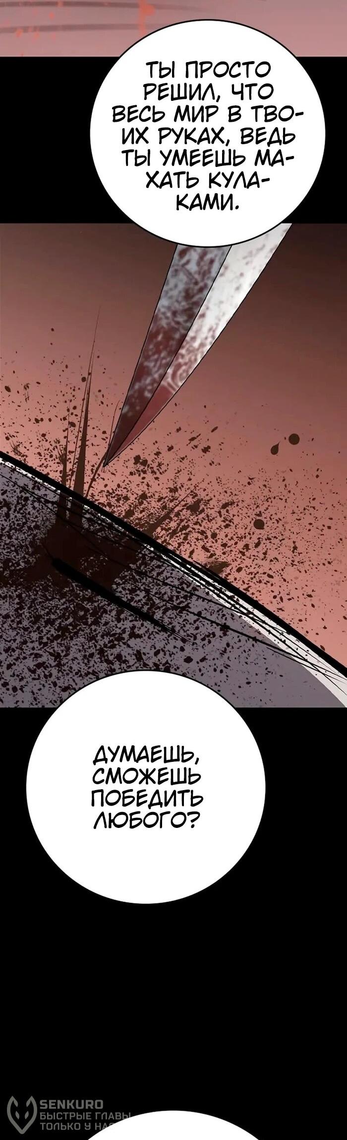 Манга Академия Халлим - Глава 201 Страница 64