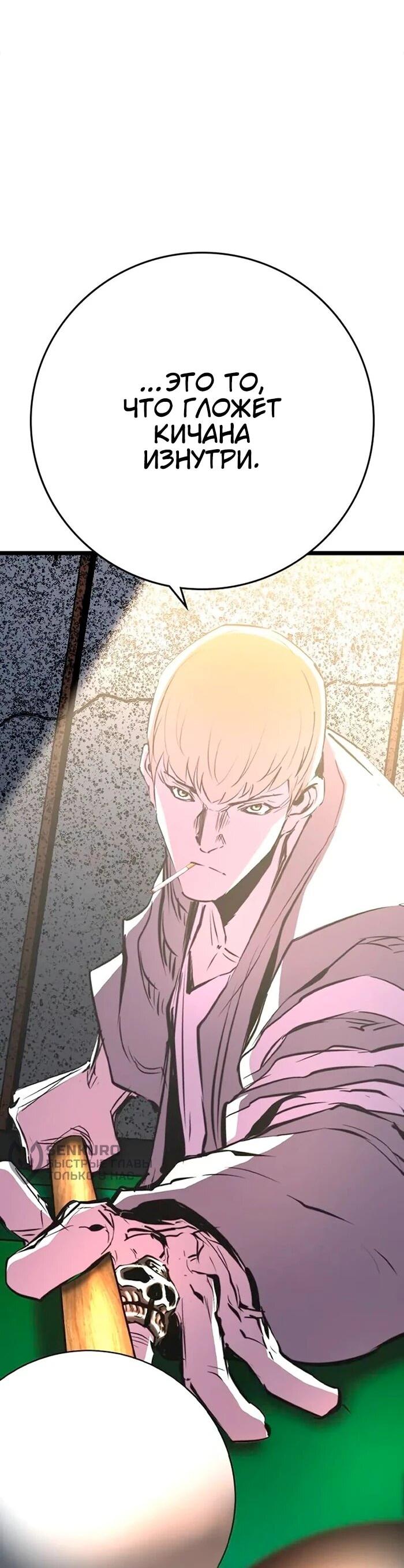 Манга Академия Халлим - Глава 201 Страница 13