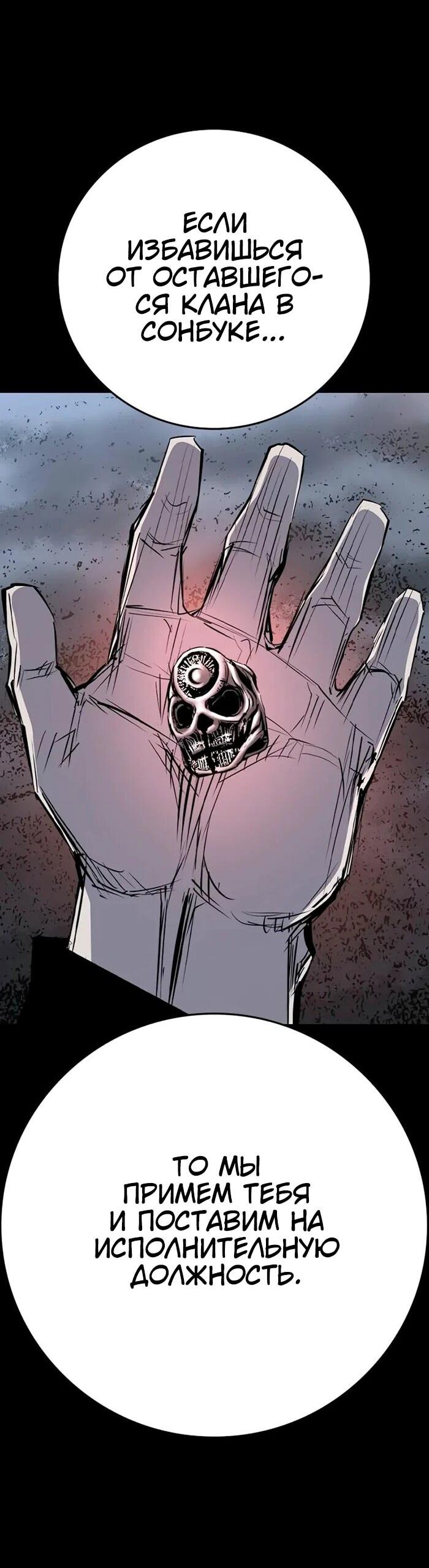 Манга Академия Халлим - Глава 201 Страница 45