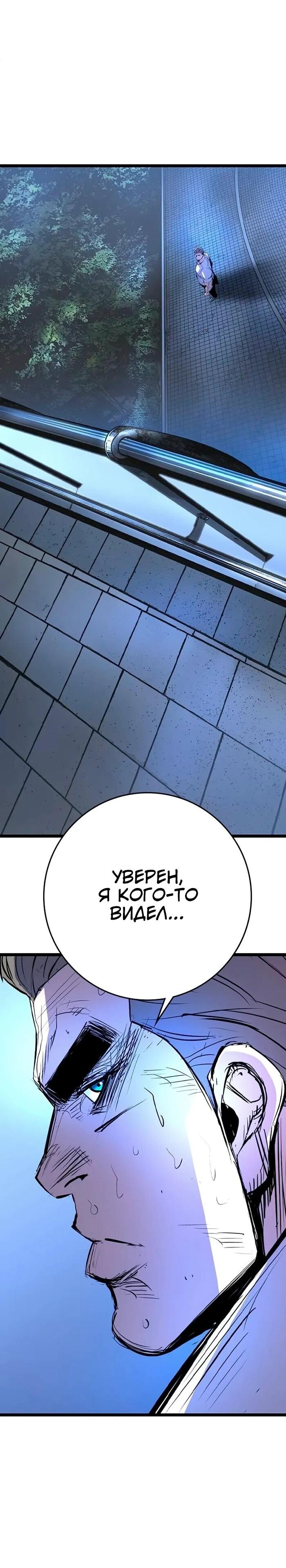 Манга Академия Халлим - Глава 201 Страница 111