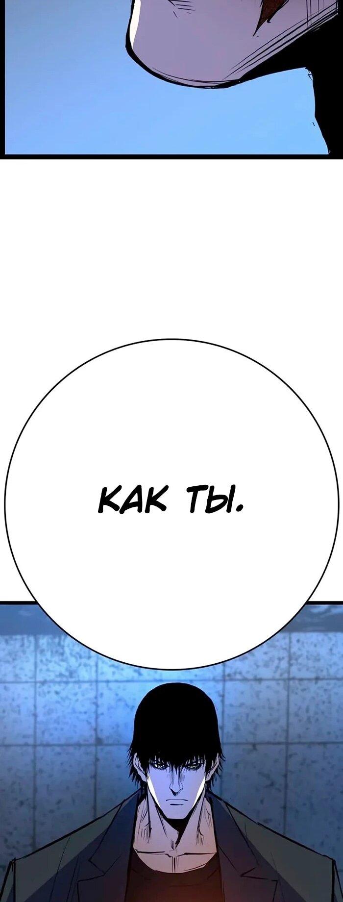 Манга Академия Халлим - Глава 201 Страница 117