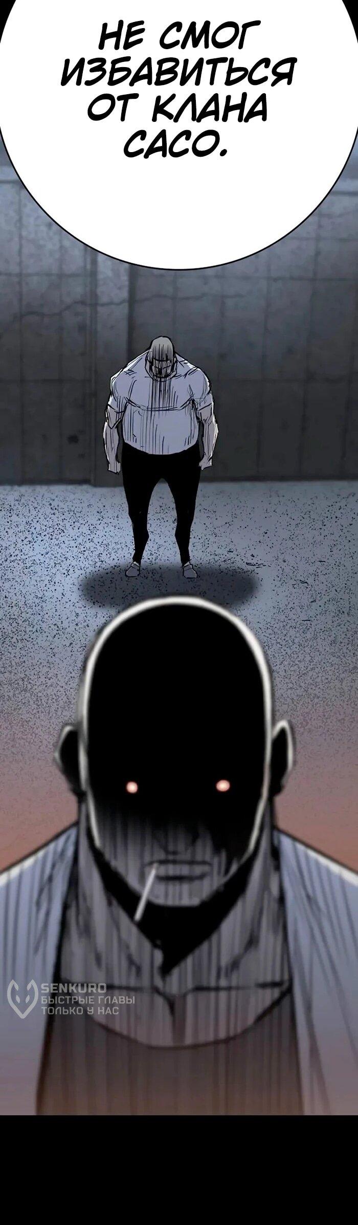 Манга Академия Халлим - Глава 201 Страница 78