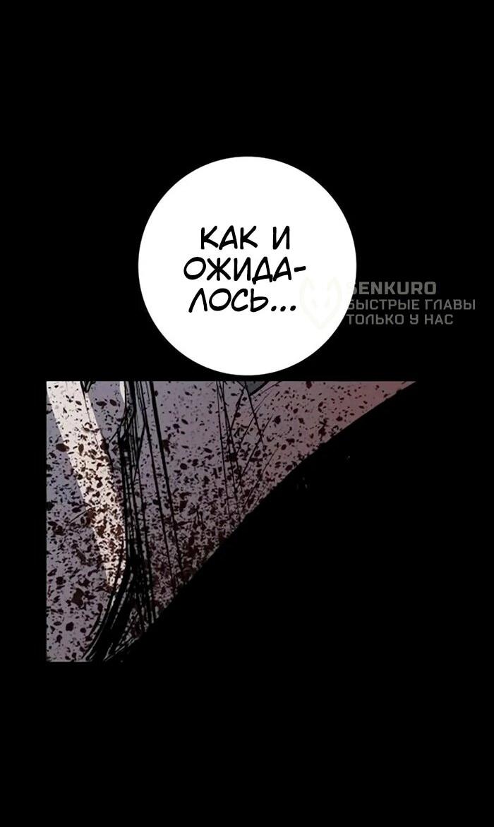 Манга Академия Халлим - Глава 201 Страница 40