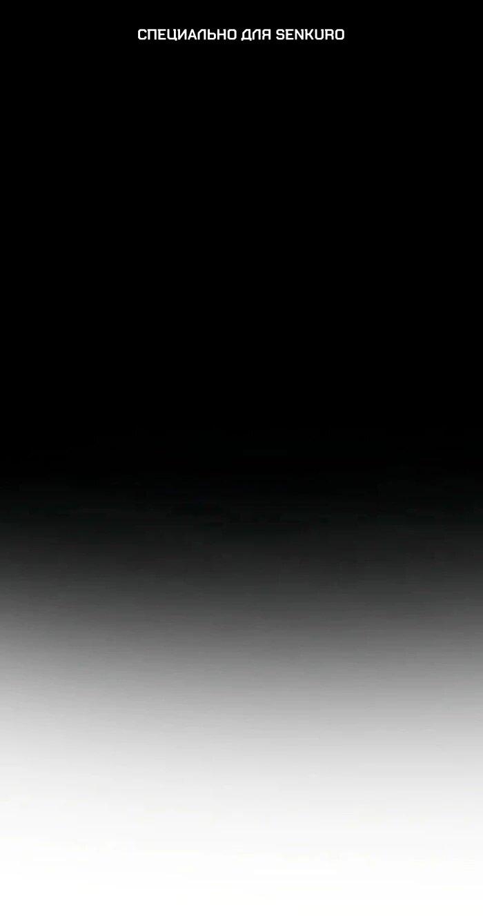 Манга Академия Халлим - Глава 201 Страница 1