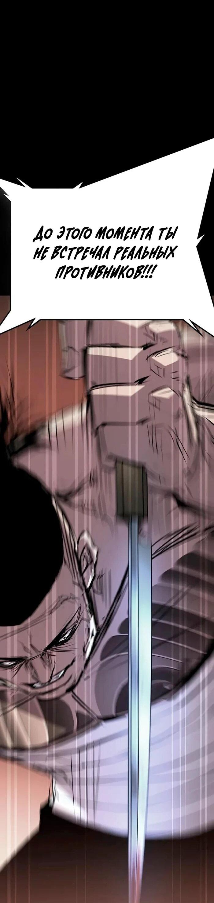 Манга Академия Халлим - Глава 201 Страница 66