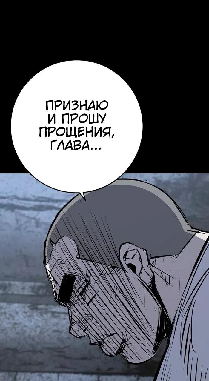 Манга Академия Халлим - Глава 201 Страница 79