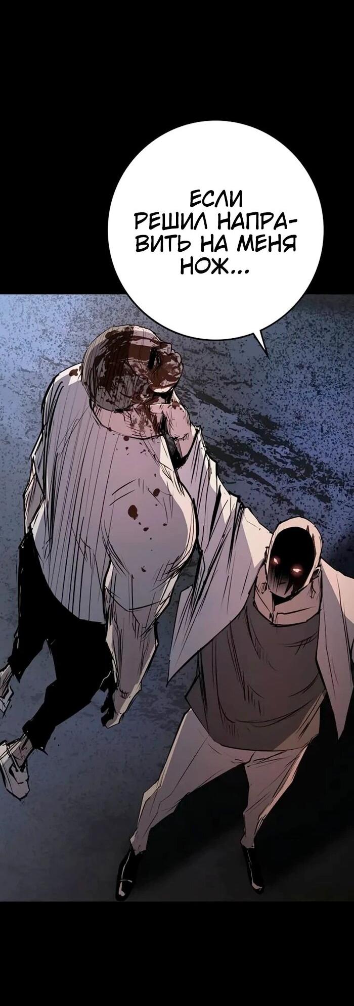 Манга Академия Халлим - Глава 201 Страница 96