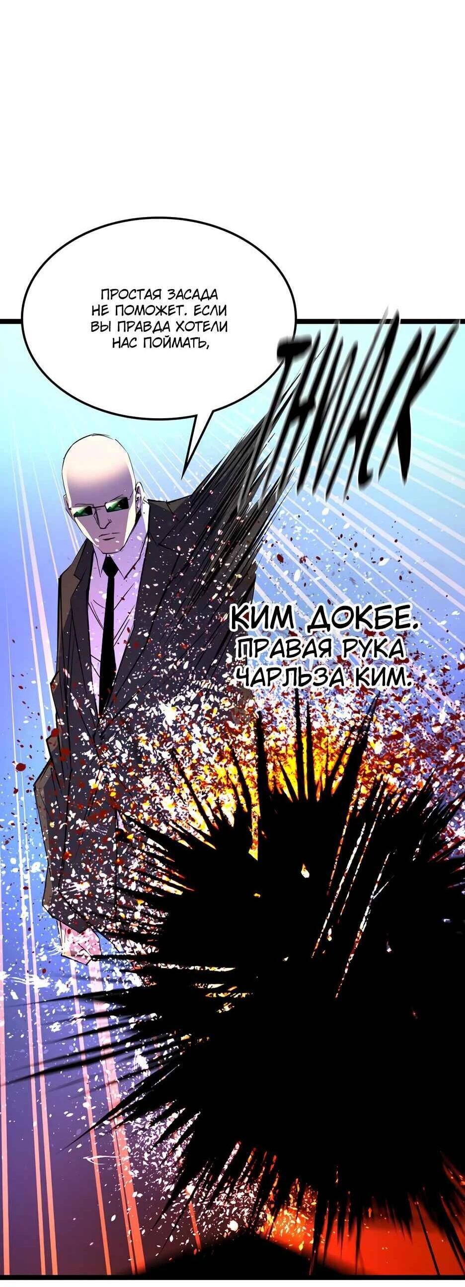 Манга Академия Халлим - Глава 204 Страница 3