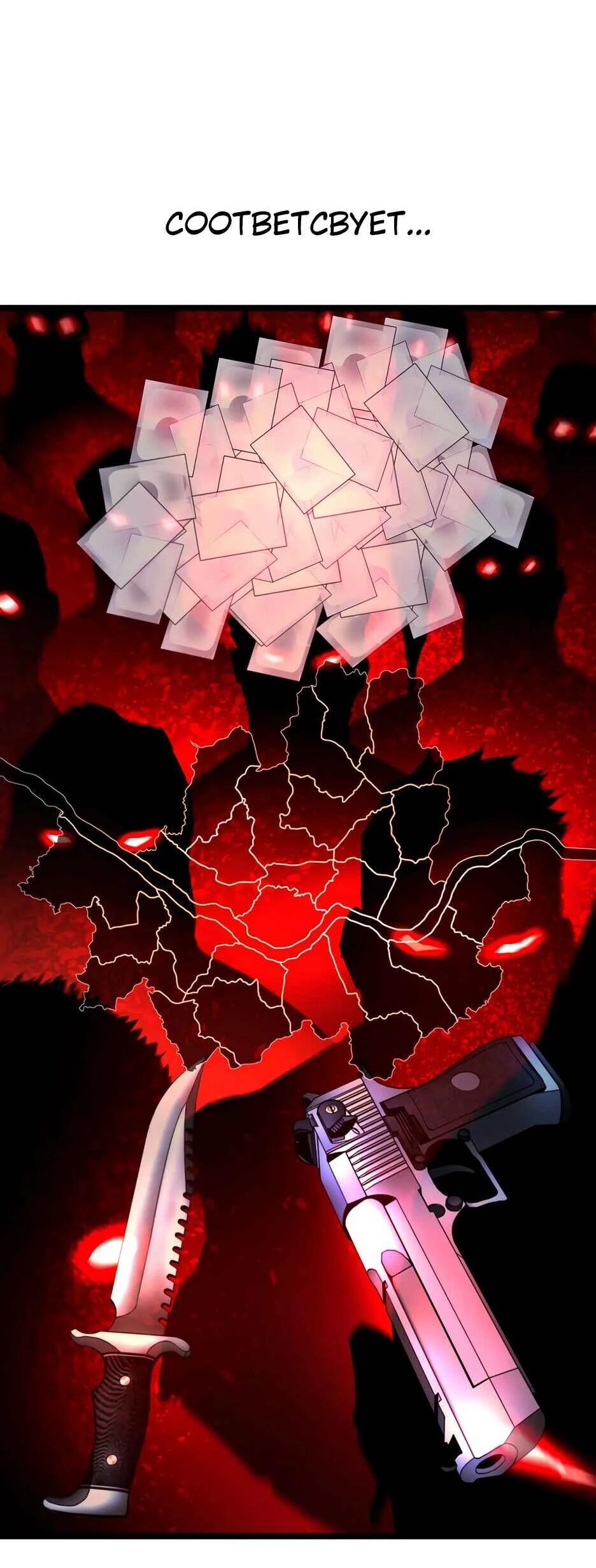 Манга Академия Халлим - Глава 204 Страница 148