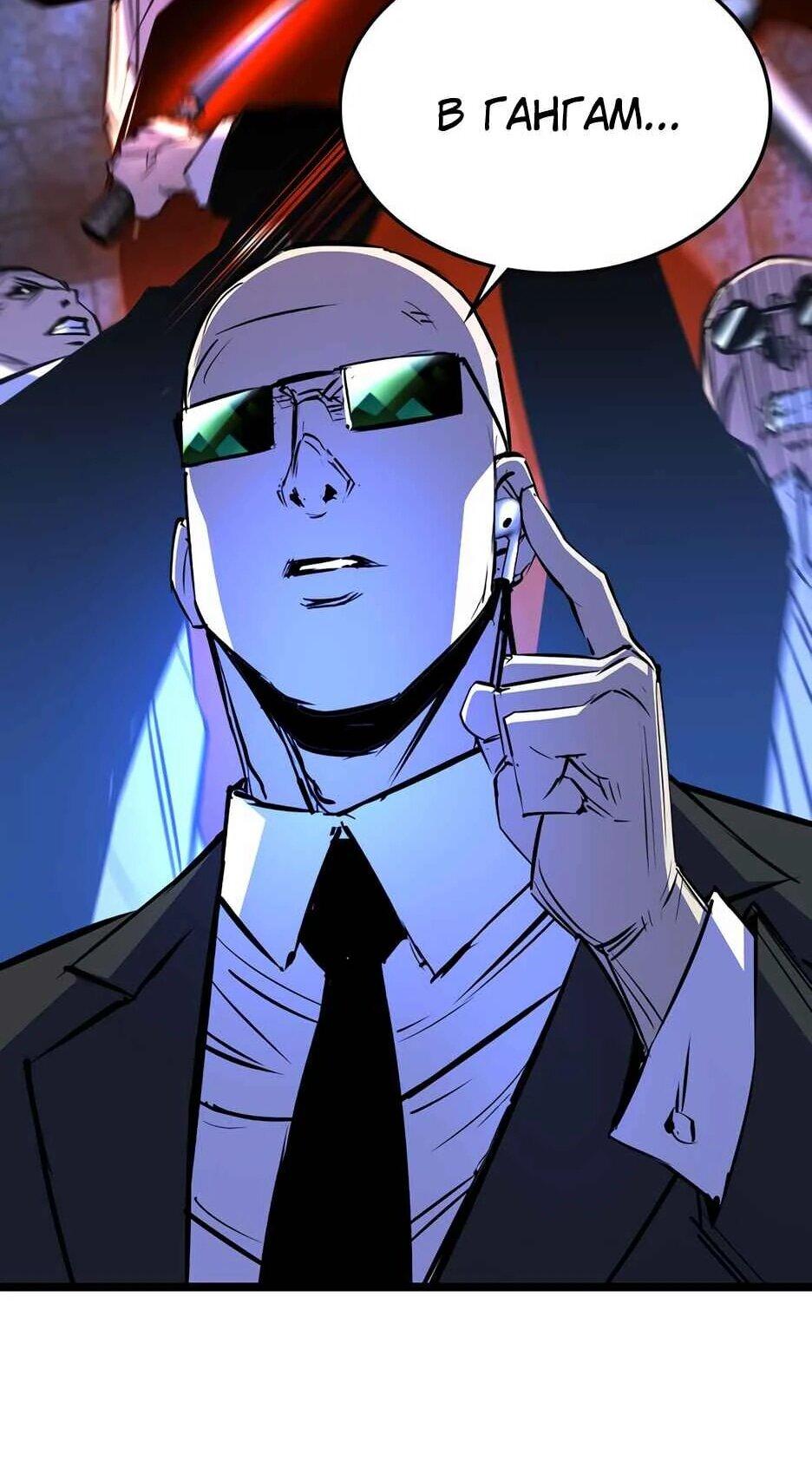 Манга Академия Халлим - Глава 204 Страница 14